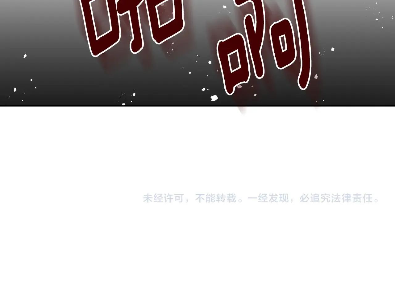 第89话 清场 第132页