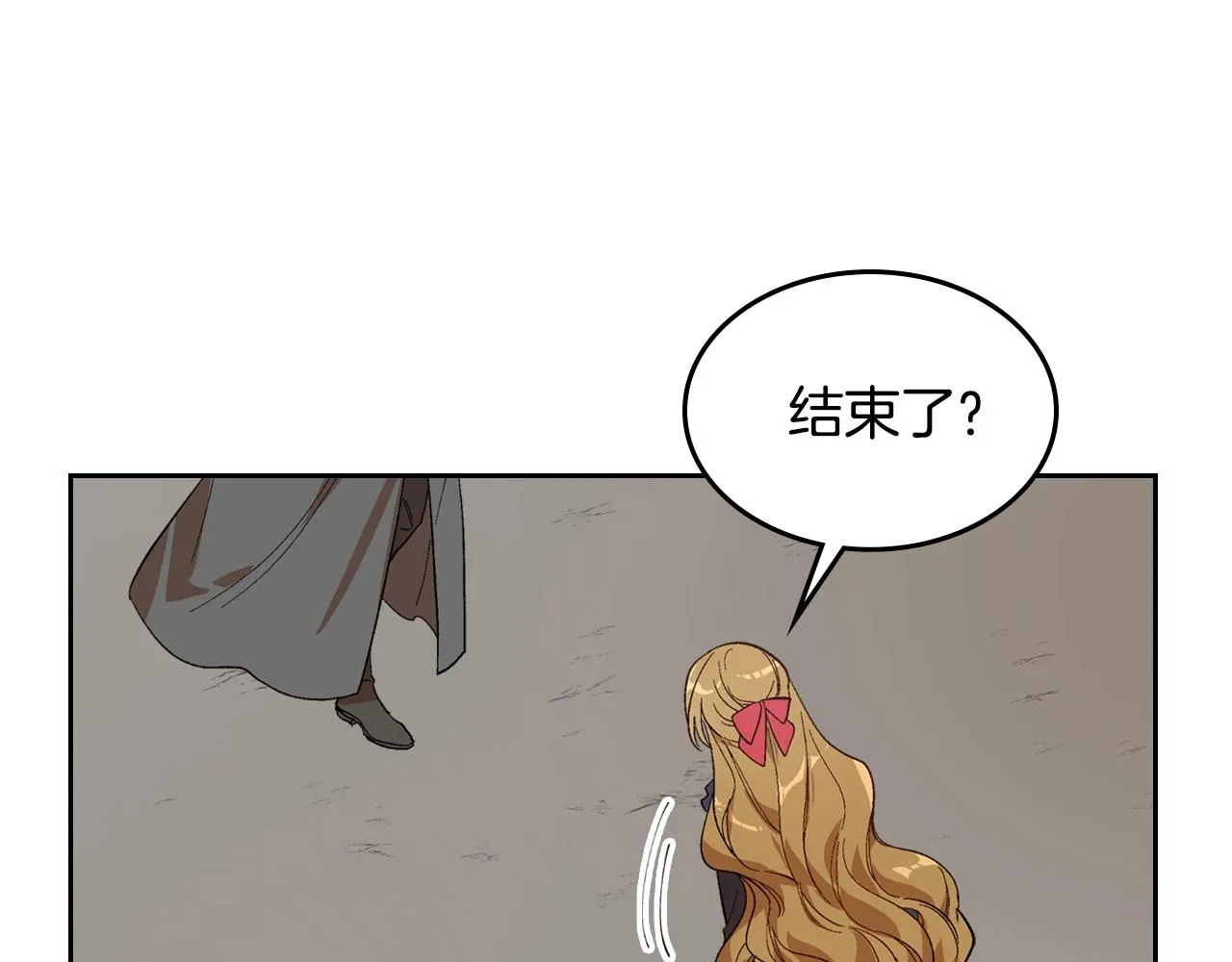 第89话 清场 第136页