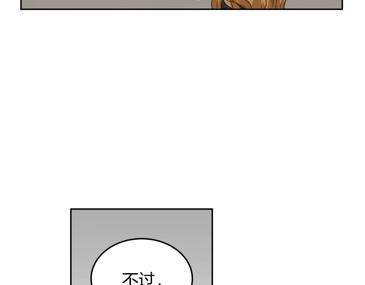 第89话 清场 第137页