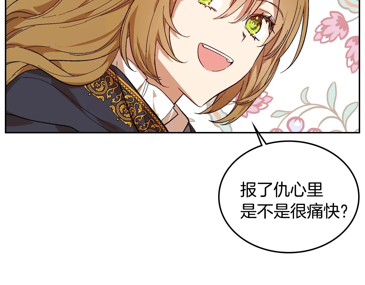 第89话 清场 第140页