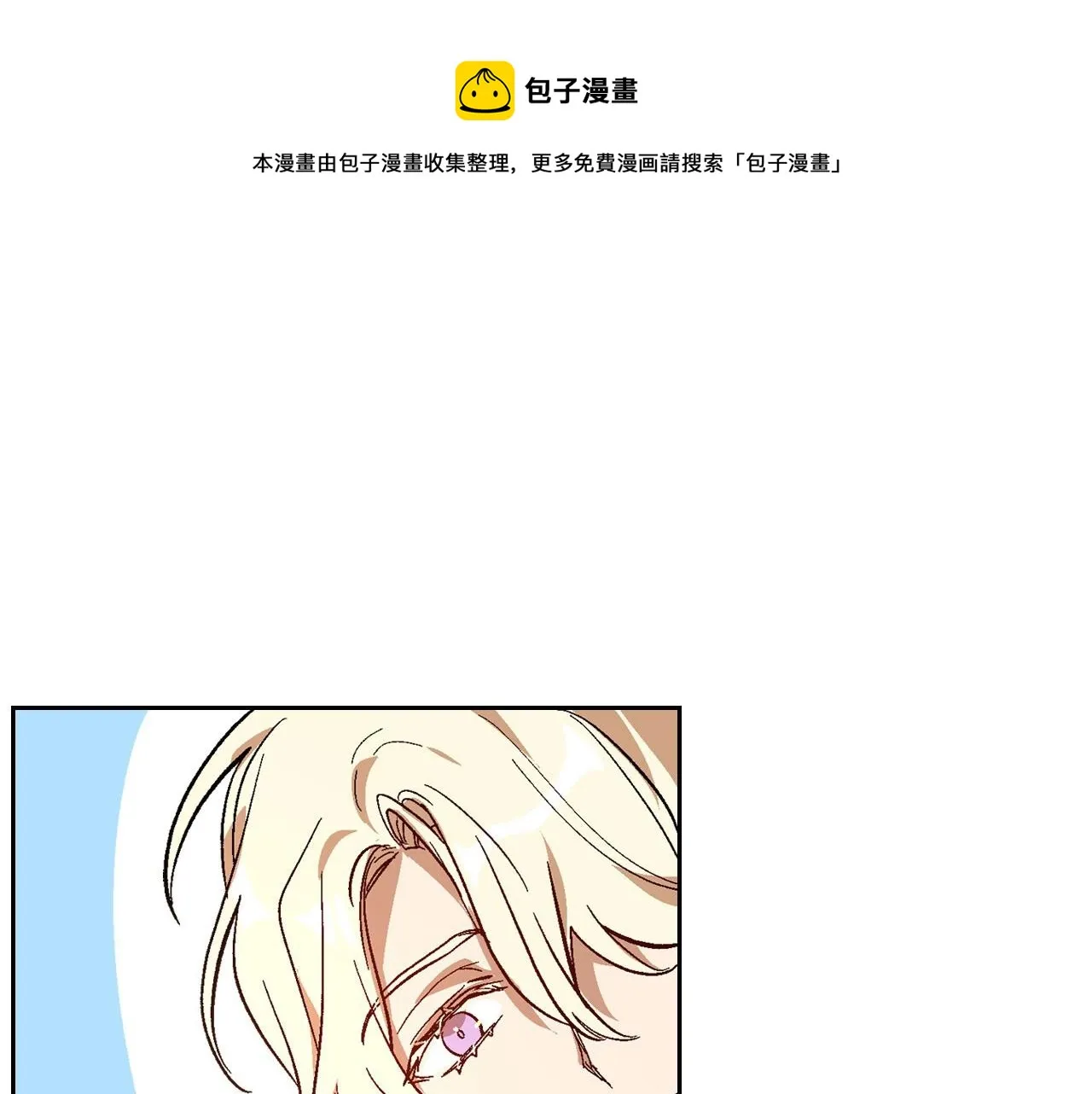 第91话 你可真厉害啊 第1页
