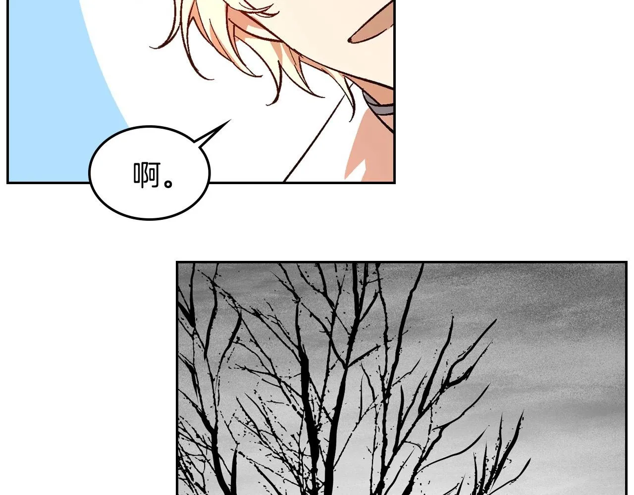 第91话 你可真厉害啊 第2页