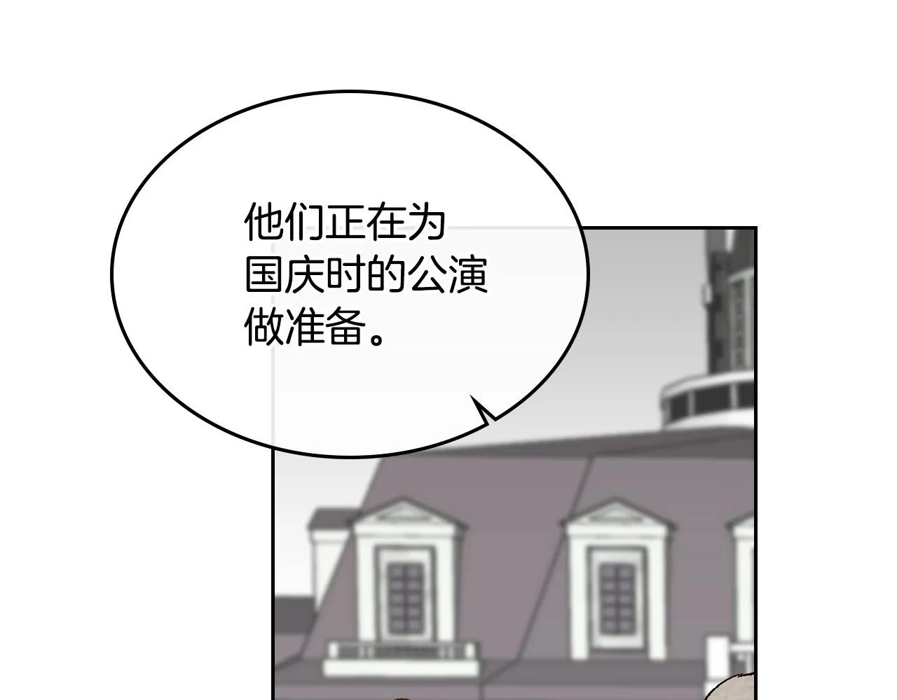 第91话 你可真厉害啊 第6页
