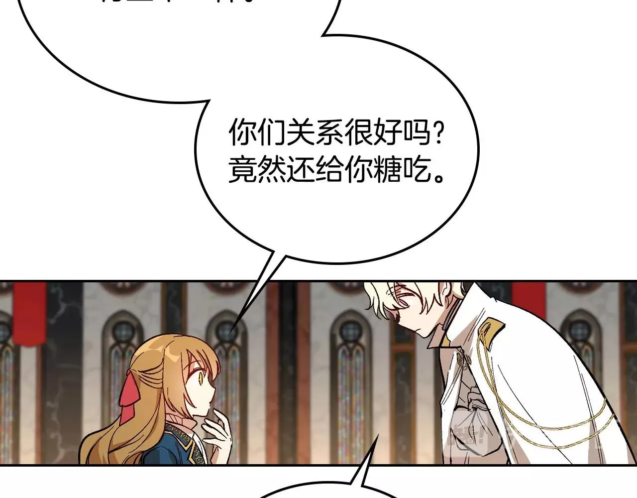 第91话 你可真厉害啊 第10页