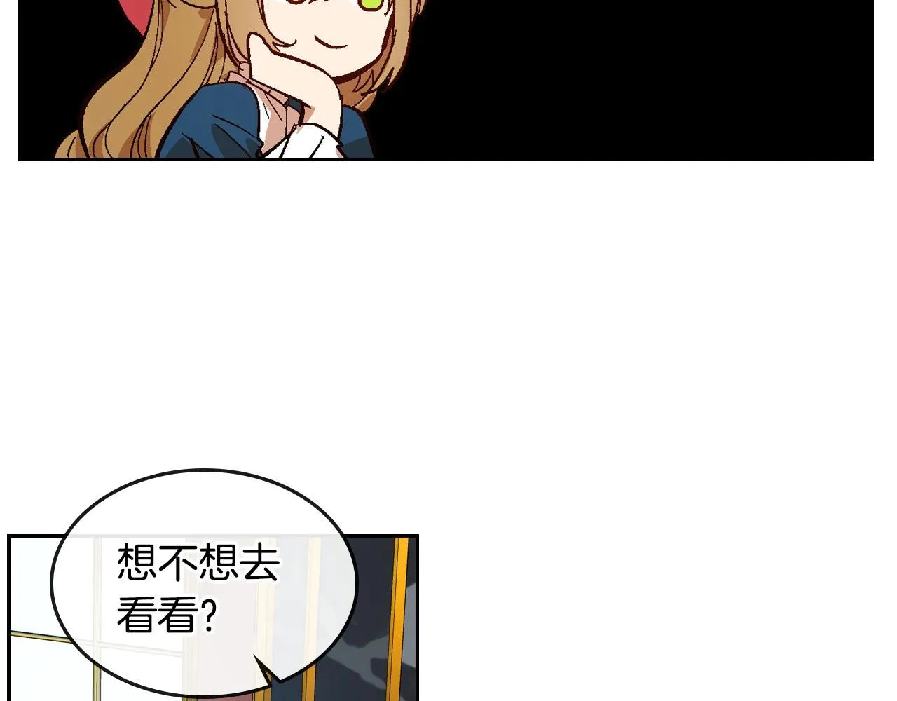 第91话 你可真厉害啊 第18页