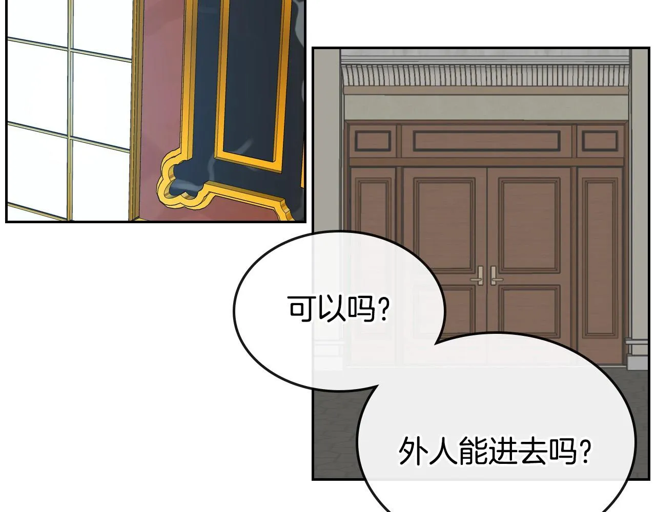 第91话 你可真厉害啊 第19页