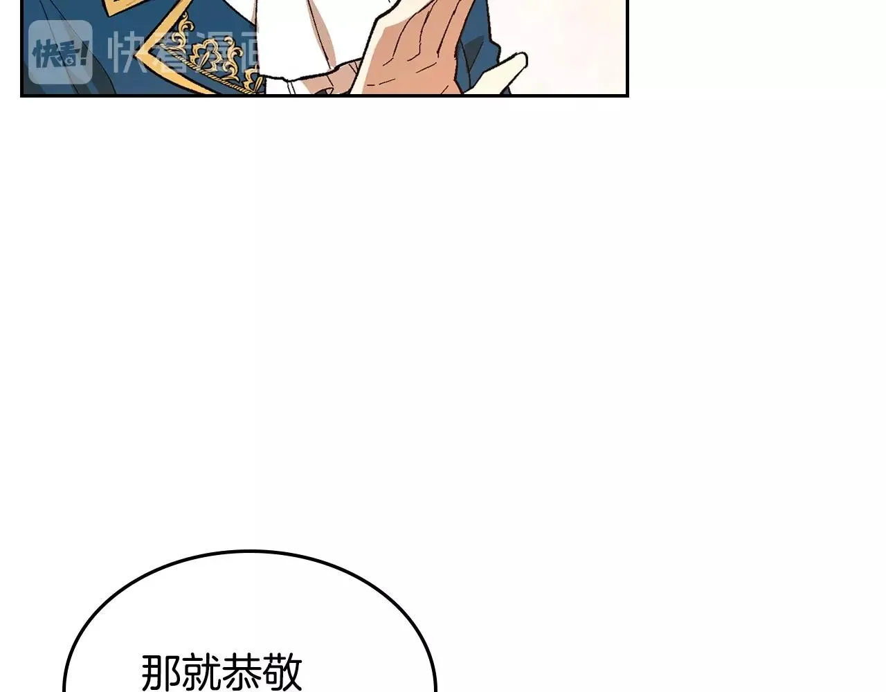 第91话 你可真厉害啊 第25页