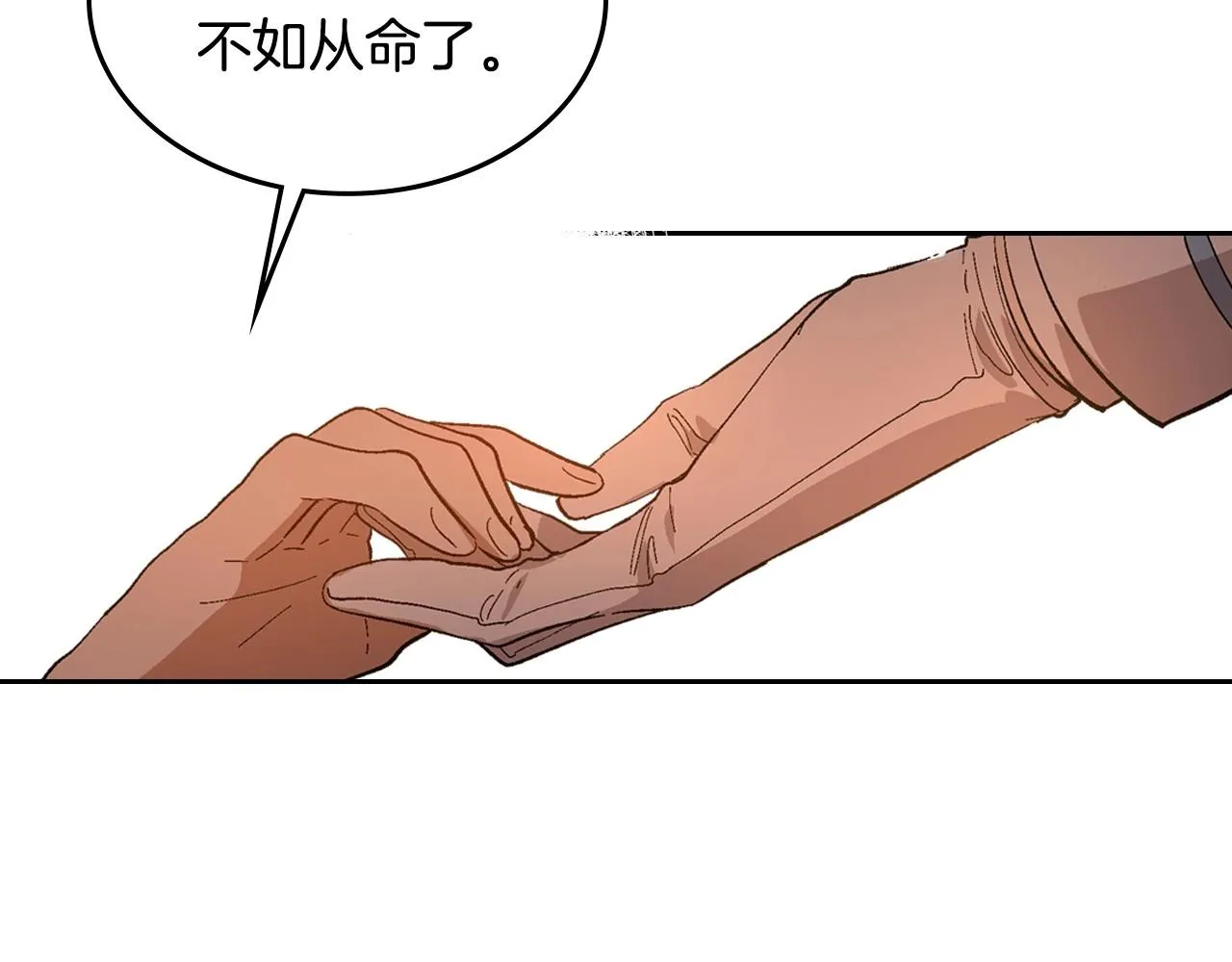 第91话 你可真厉害啊 第26页