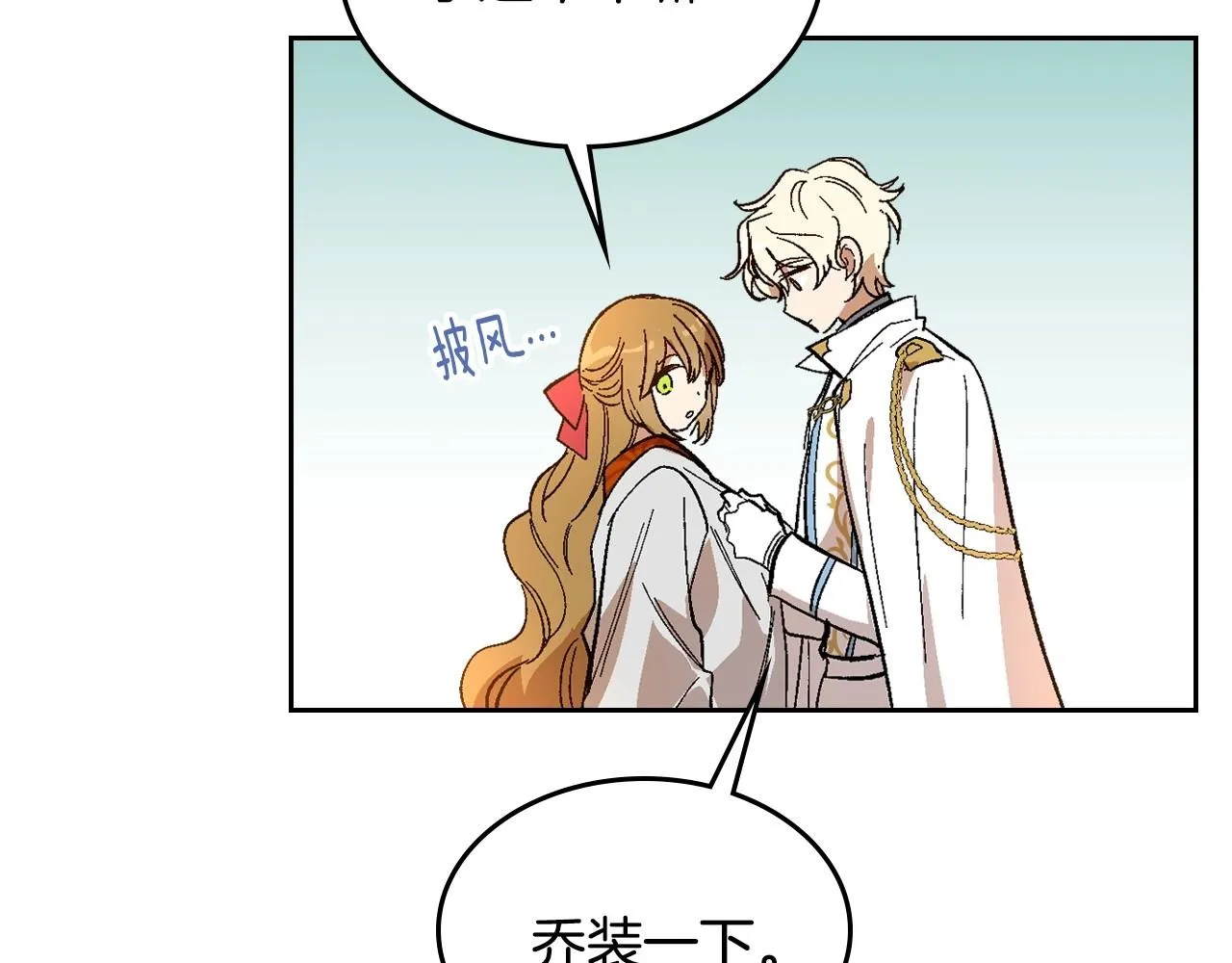 第91话 你可真厉害啊 第29页