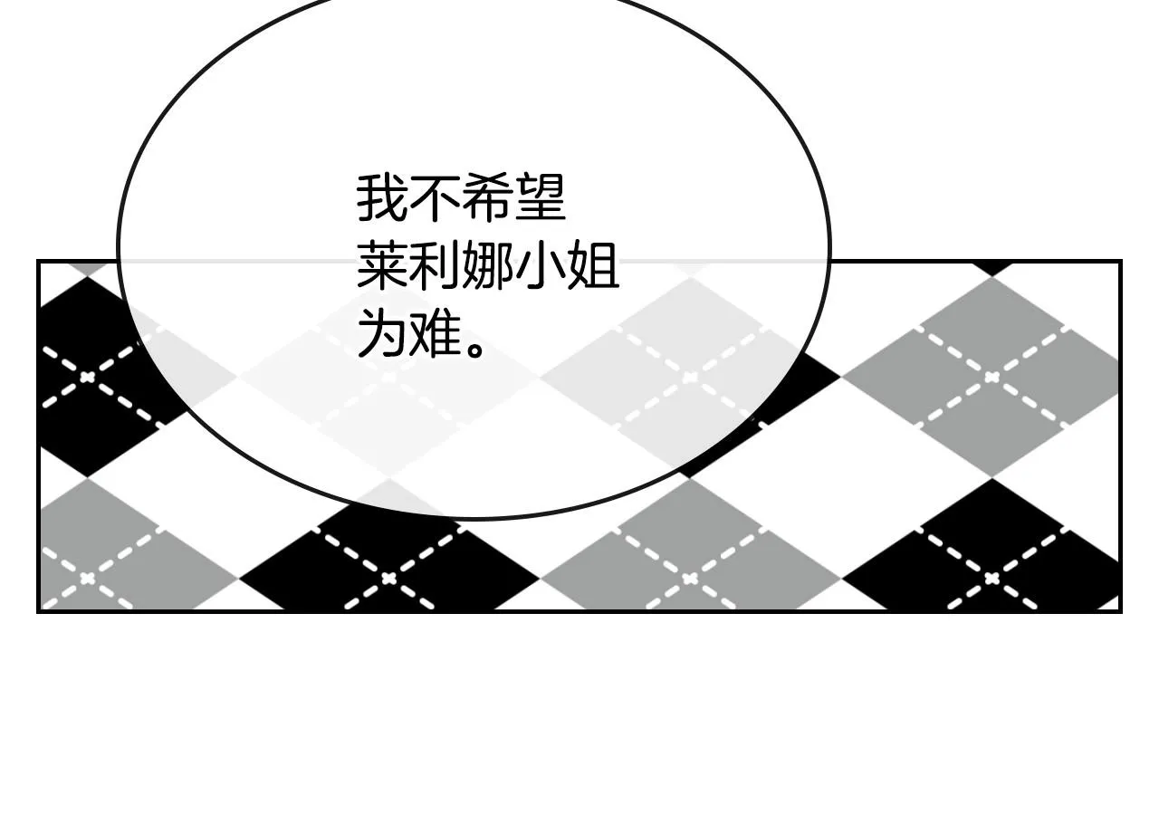 第91话 你可真厉害啊 第31页