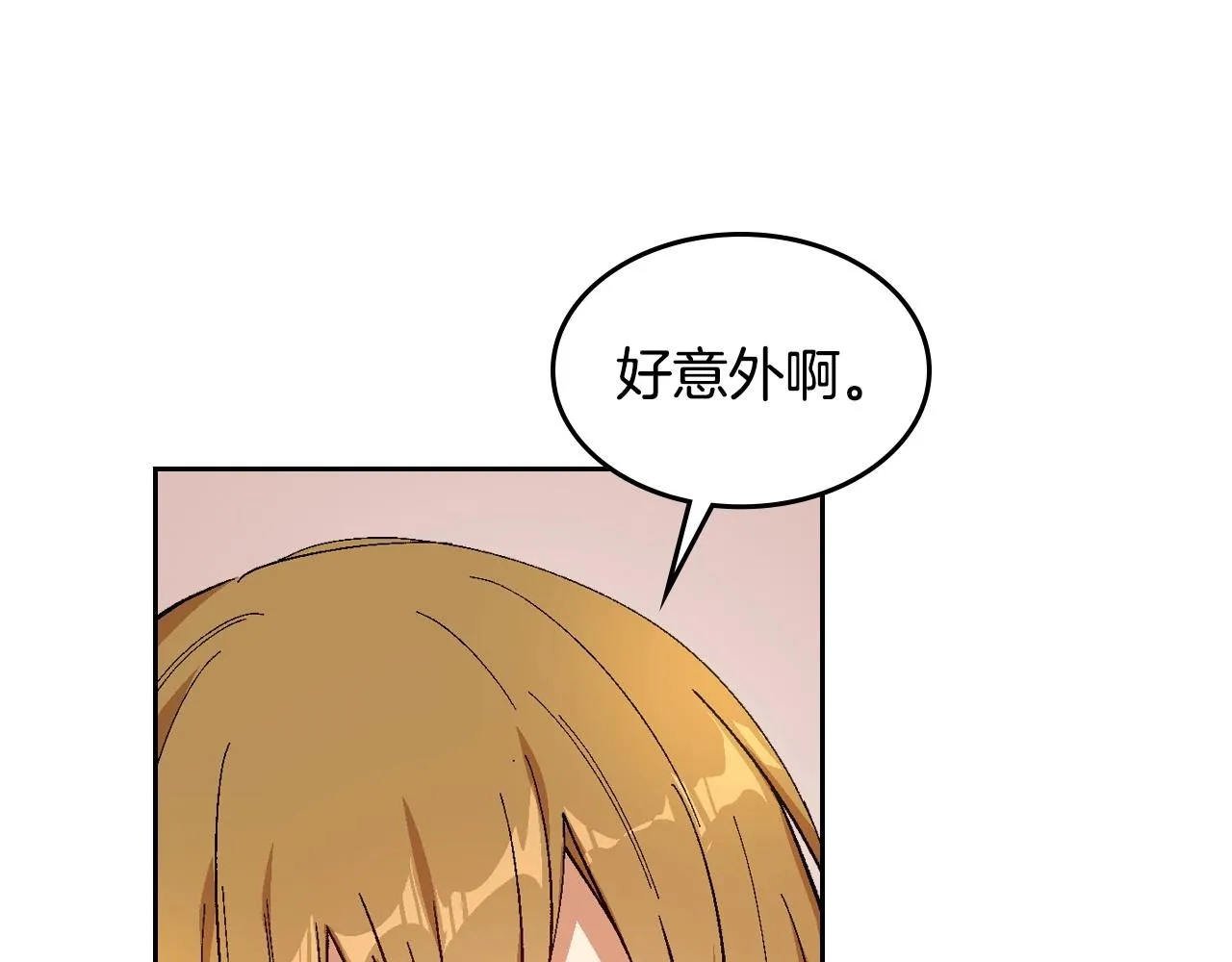 第91话 你可真厉害啊 第32页
