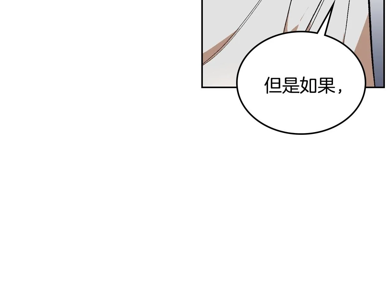 第91话 你可真厉害啊 第37页