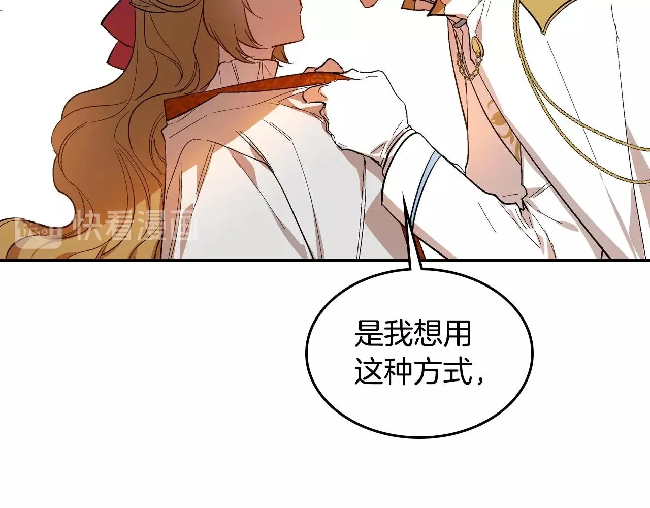 第91话 你可真厉害啊 第39页