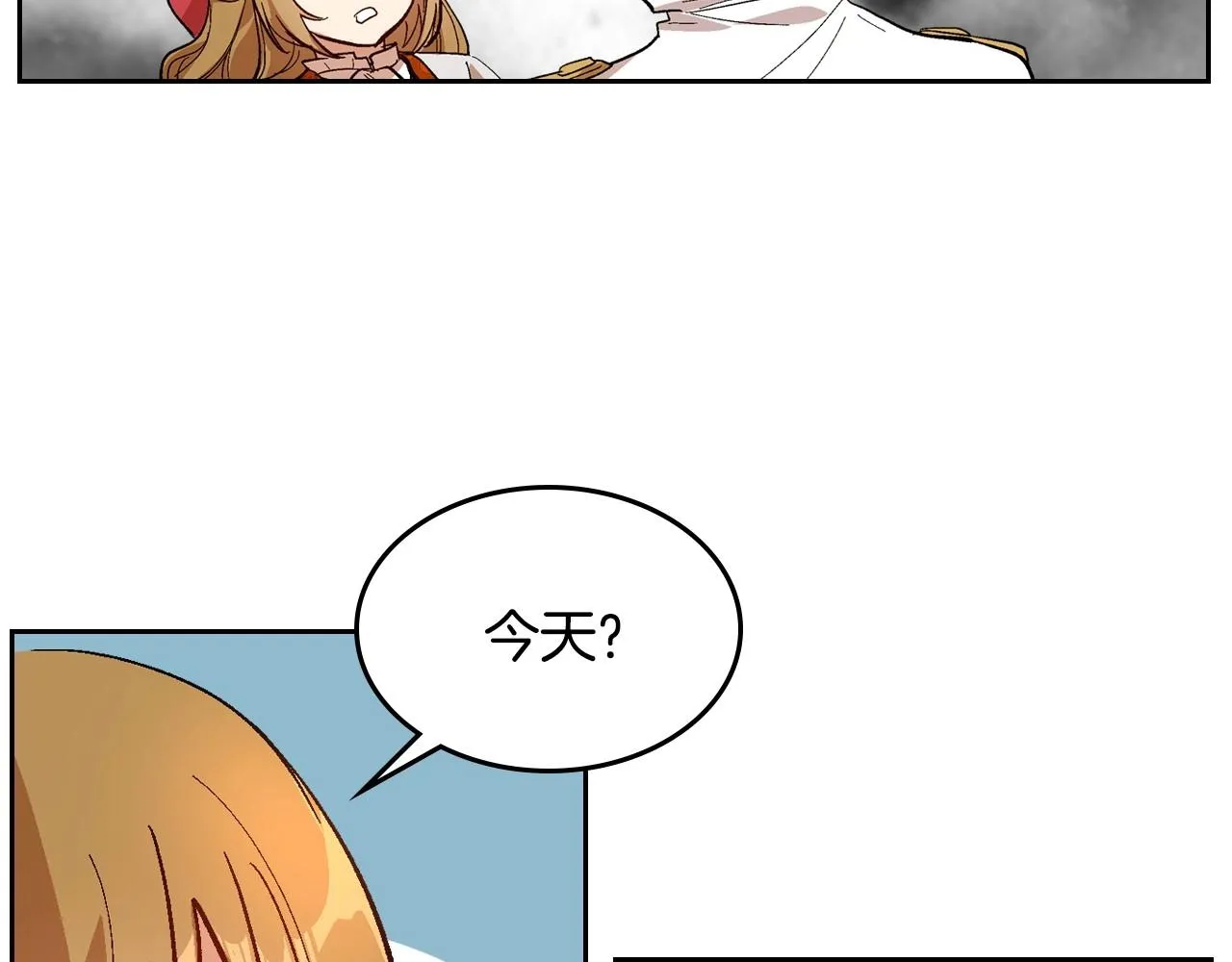 第91话 你可真厉害啊 第43页