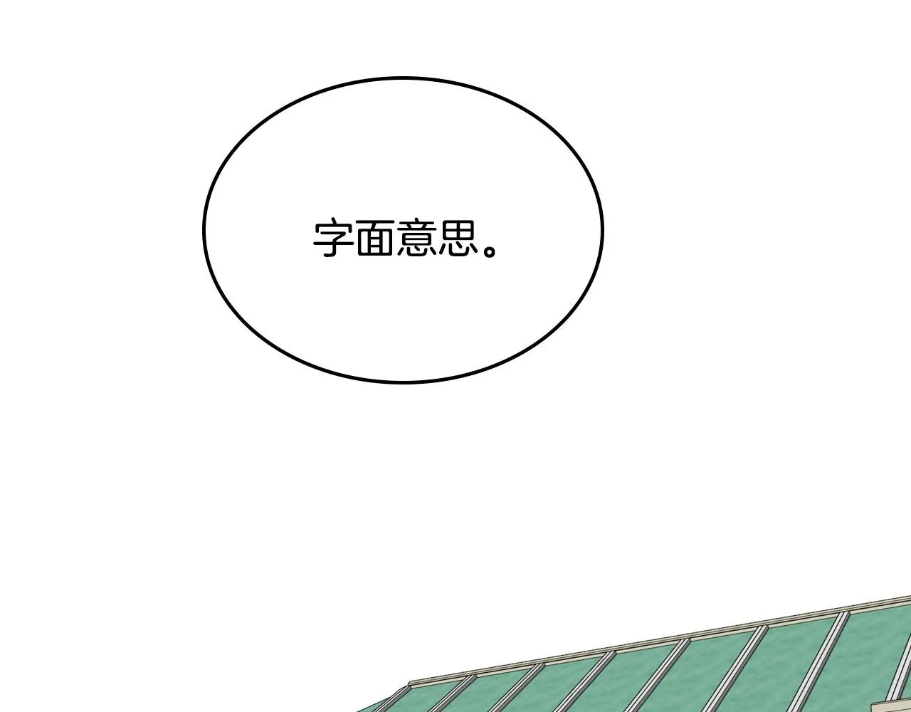 第91话 你可真厉害啊 第46页