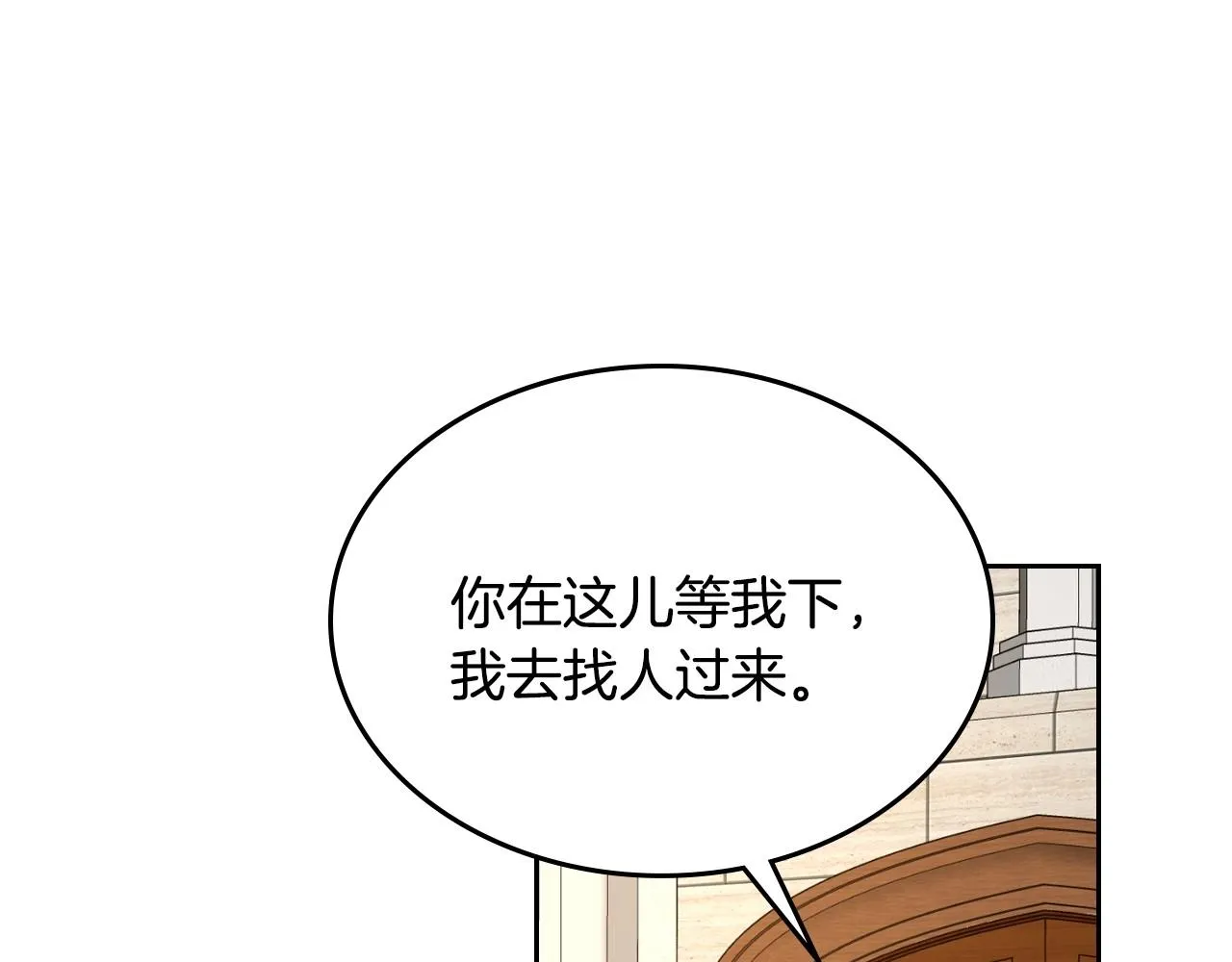 第91话 你可真厉害啊 第60页
