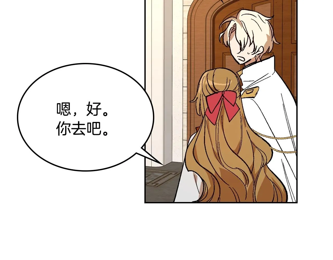 第91话 你可真厉害啊 第61页