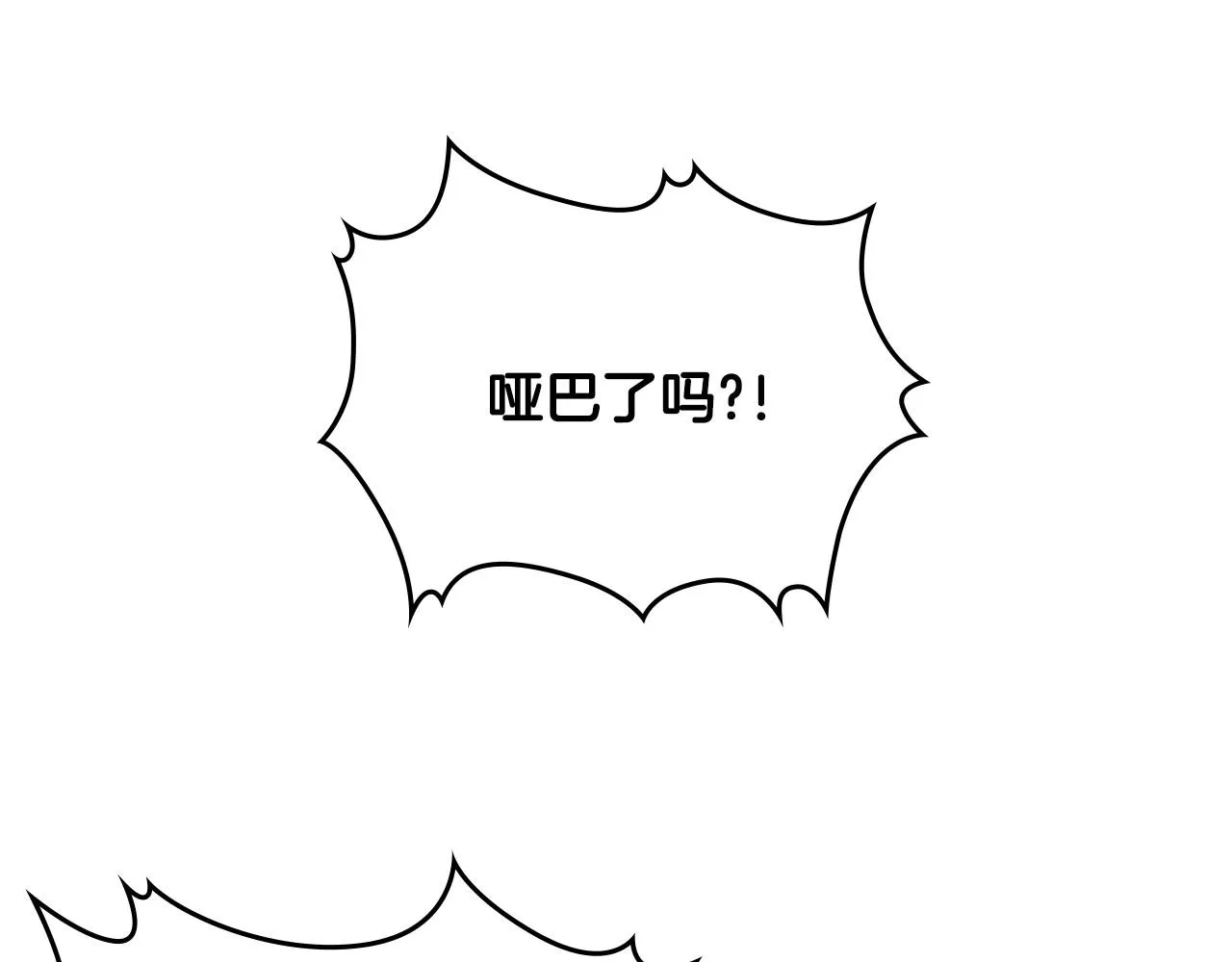 第91话 你可真厉害啊 第62页
