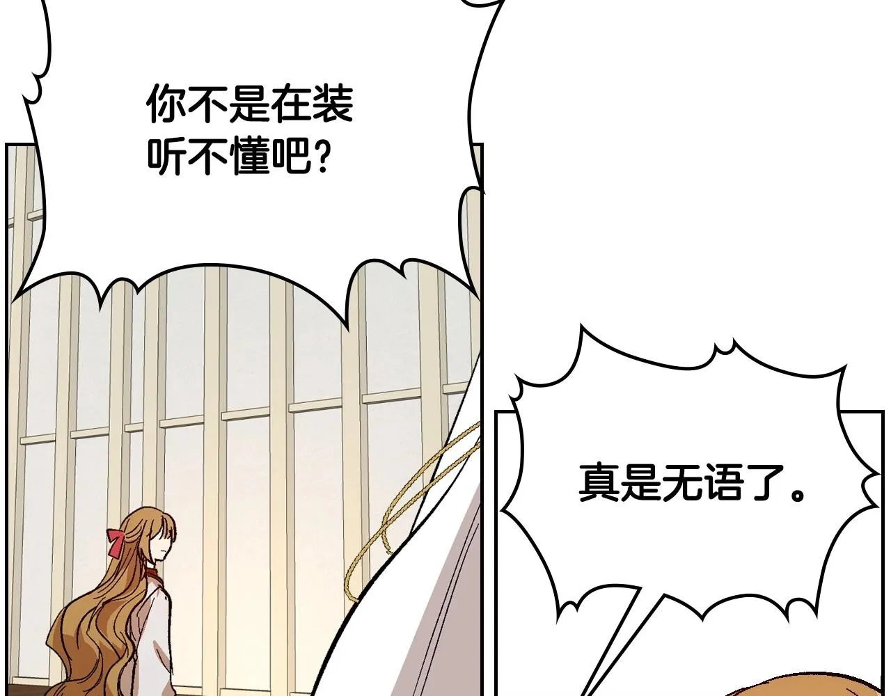 第91话 你可真厉害啊 第63页