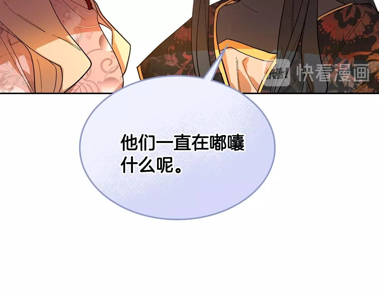 第91话 你可真厉害啊 第66页