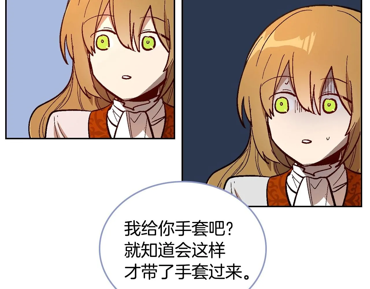 第91话 你可真厉害啊 第73页