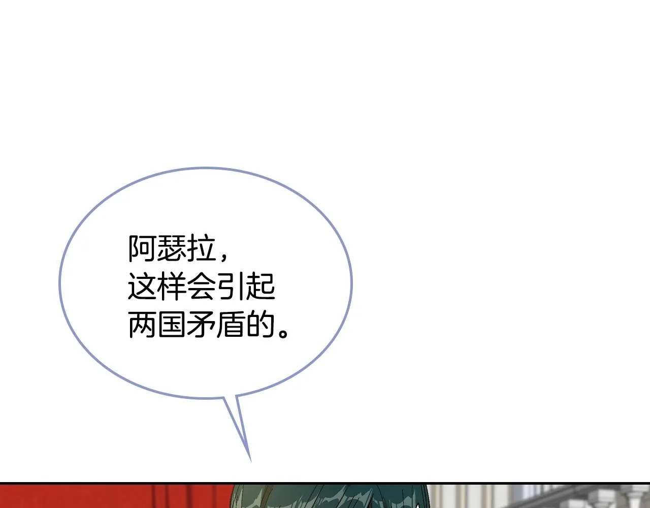 第91话 你可真厉害啊 第75页