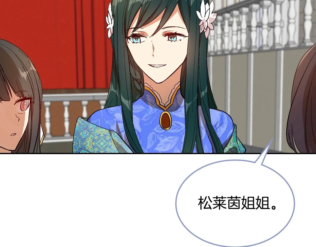 第91话 你可真厉害啊 第76页