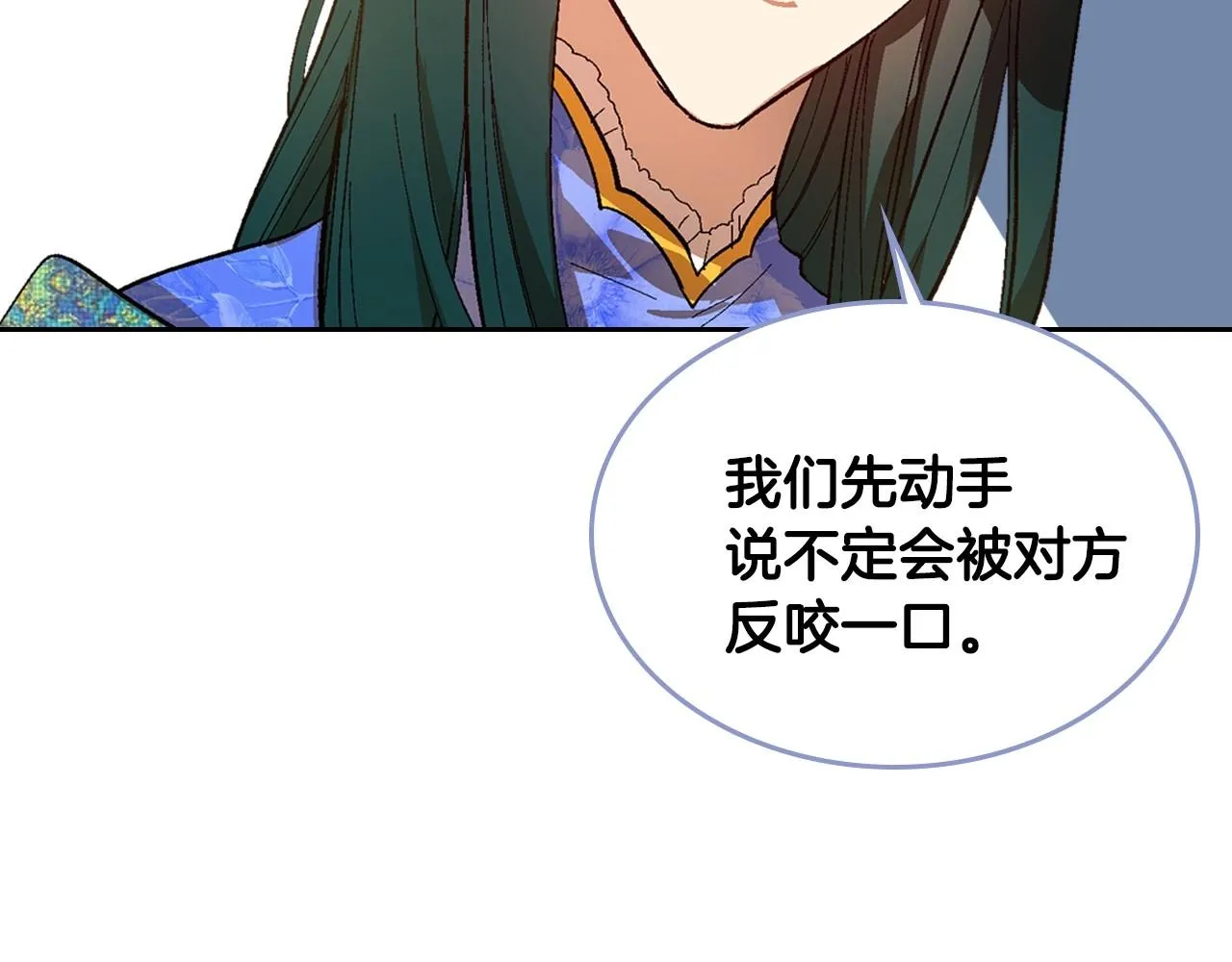 第91话 你可真厉害啊 第80页
