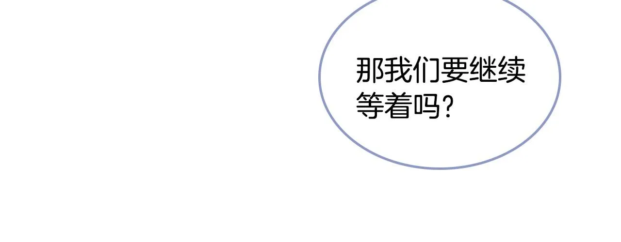 第91话 你可真厉害啊 第83页