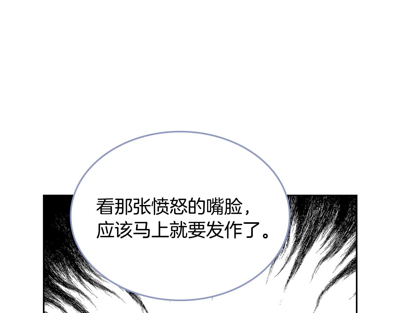 第91话 你可真厉害啊 第84页