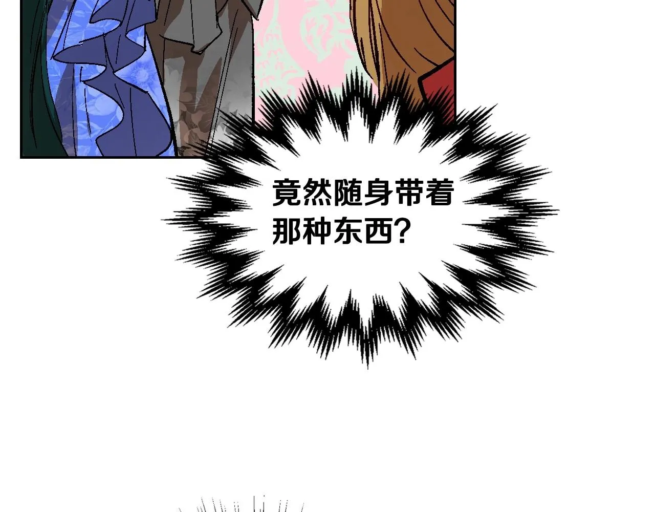 第91话 你可真厉害啊 第87页