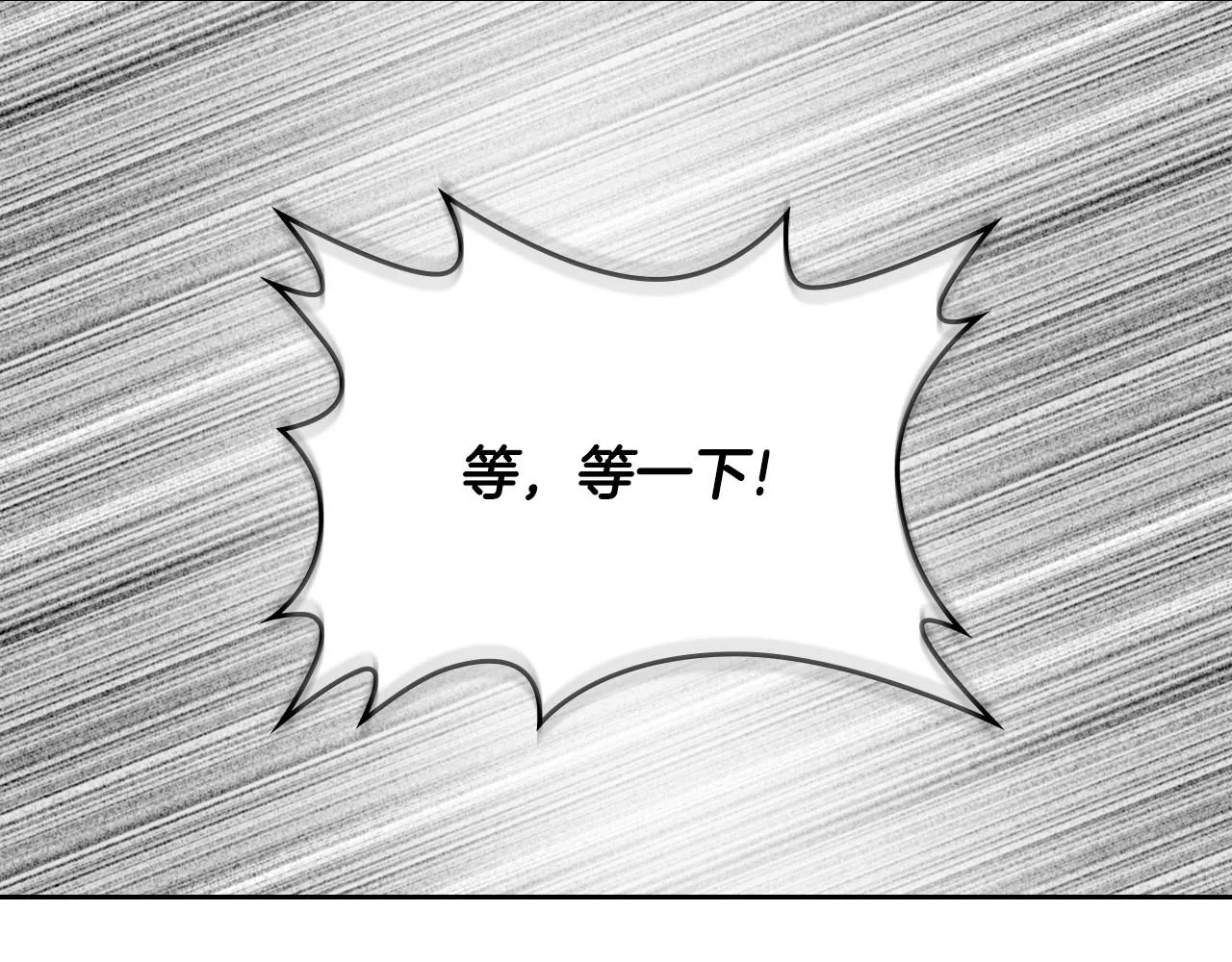 第91话 你可真厉害啊 第92页
