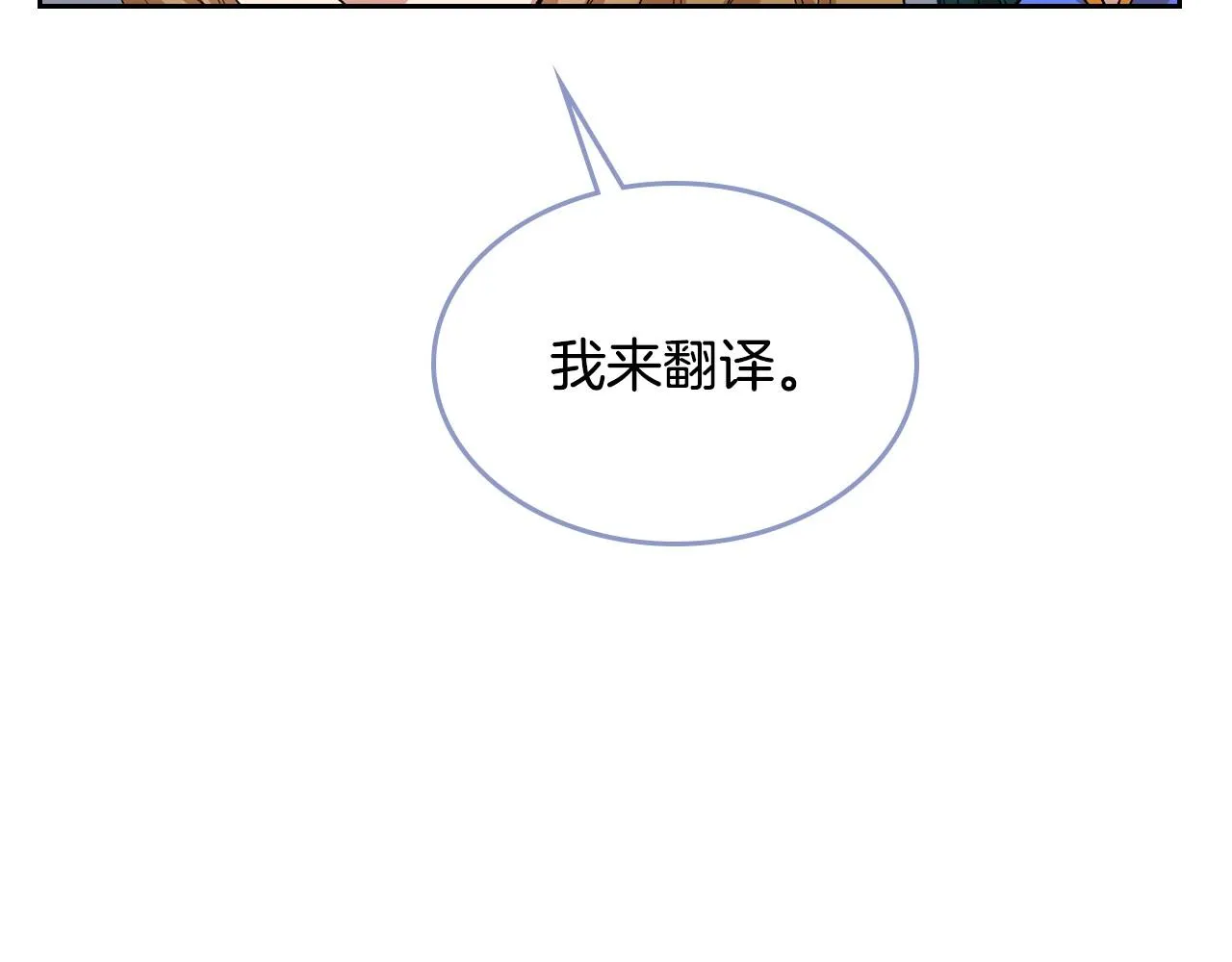 第91话 你可真厉害啊 第96页