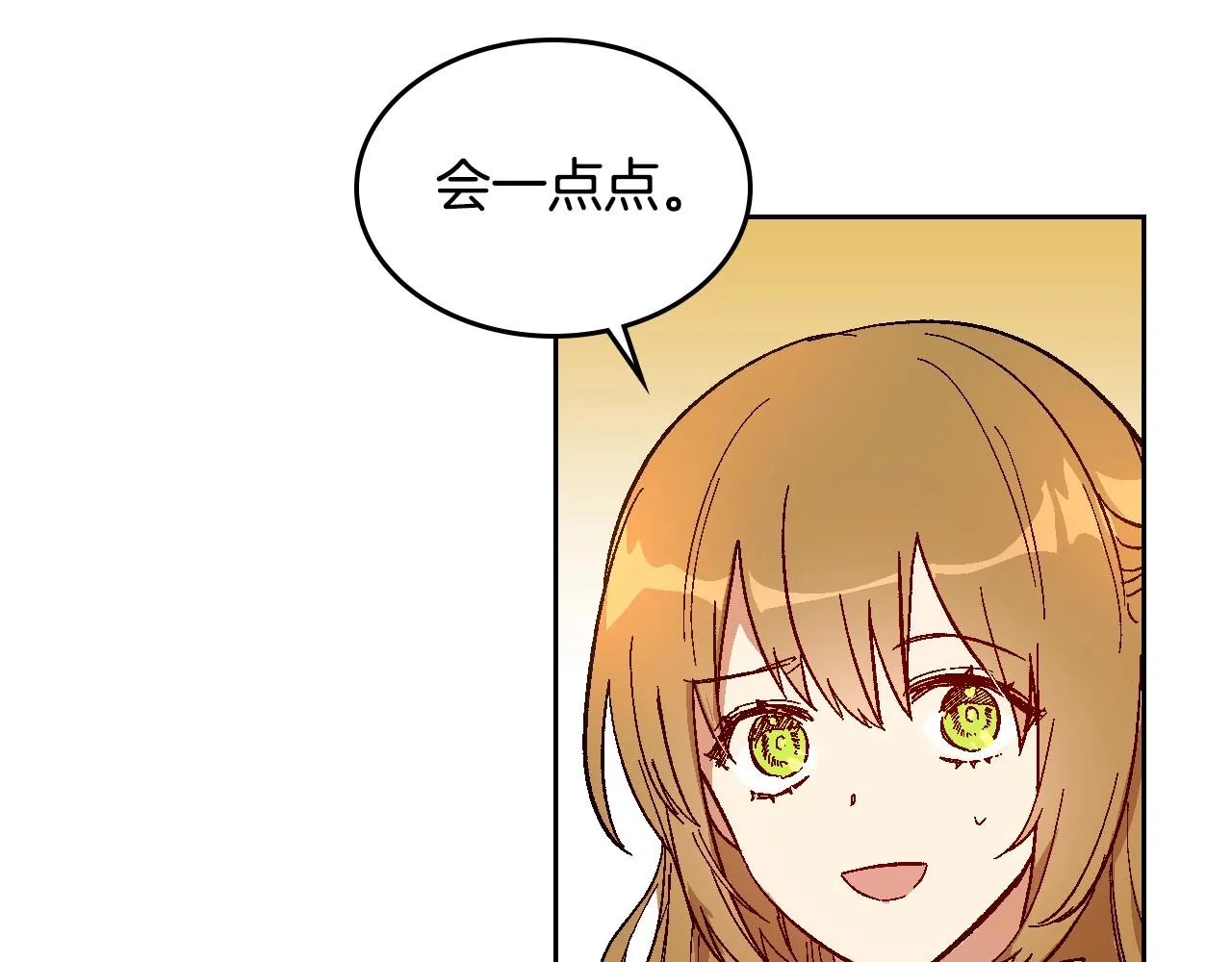 第91话 你可真厉害啊 第116页