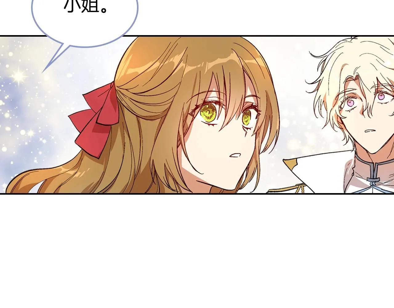 第91话 你可真厉害啊 第118页