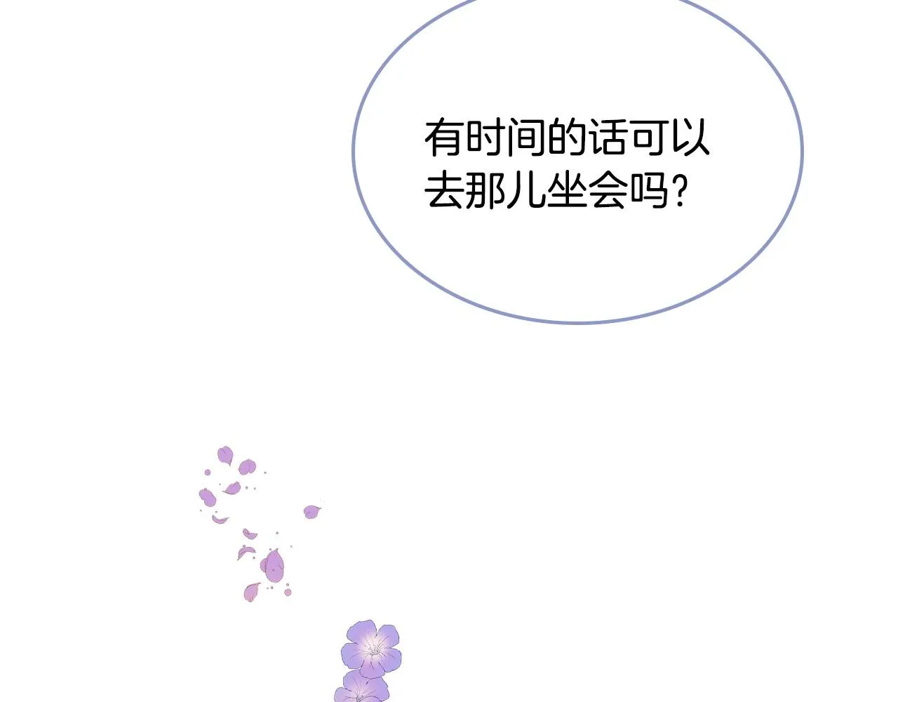 第91话 你可真厉害啊 第120页