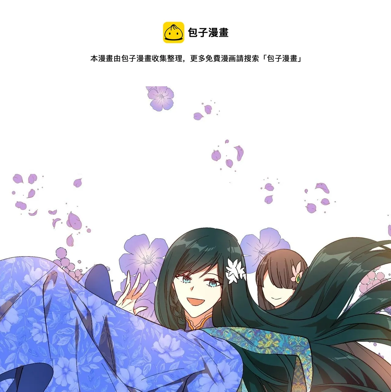 第91话 你可真厉害啊 第121页