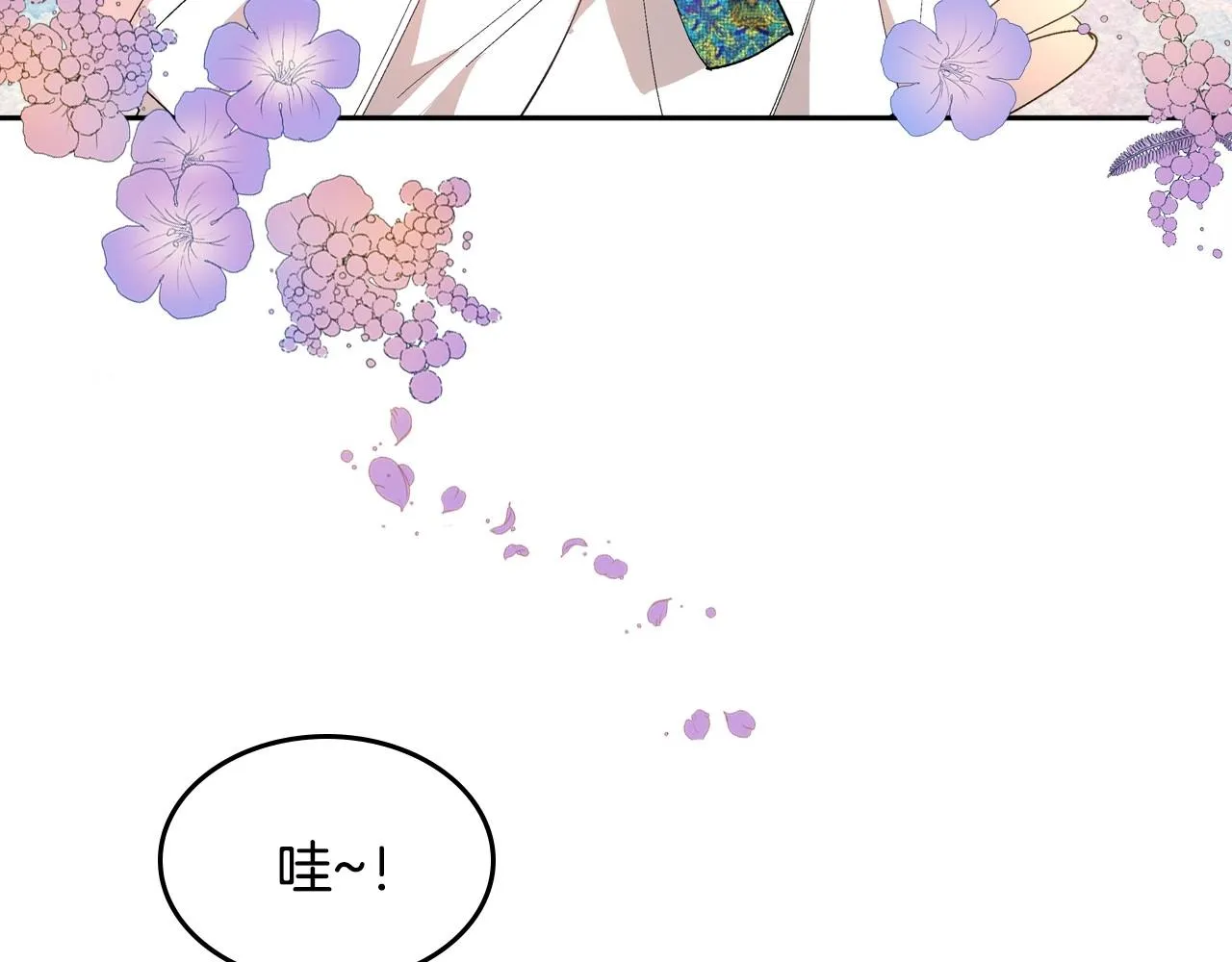 第91话 你可真厉害啊 第123页