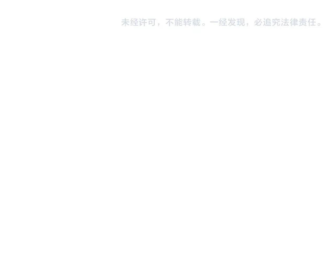 第91话 你可真厉害啊 第125页