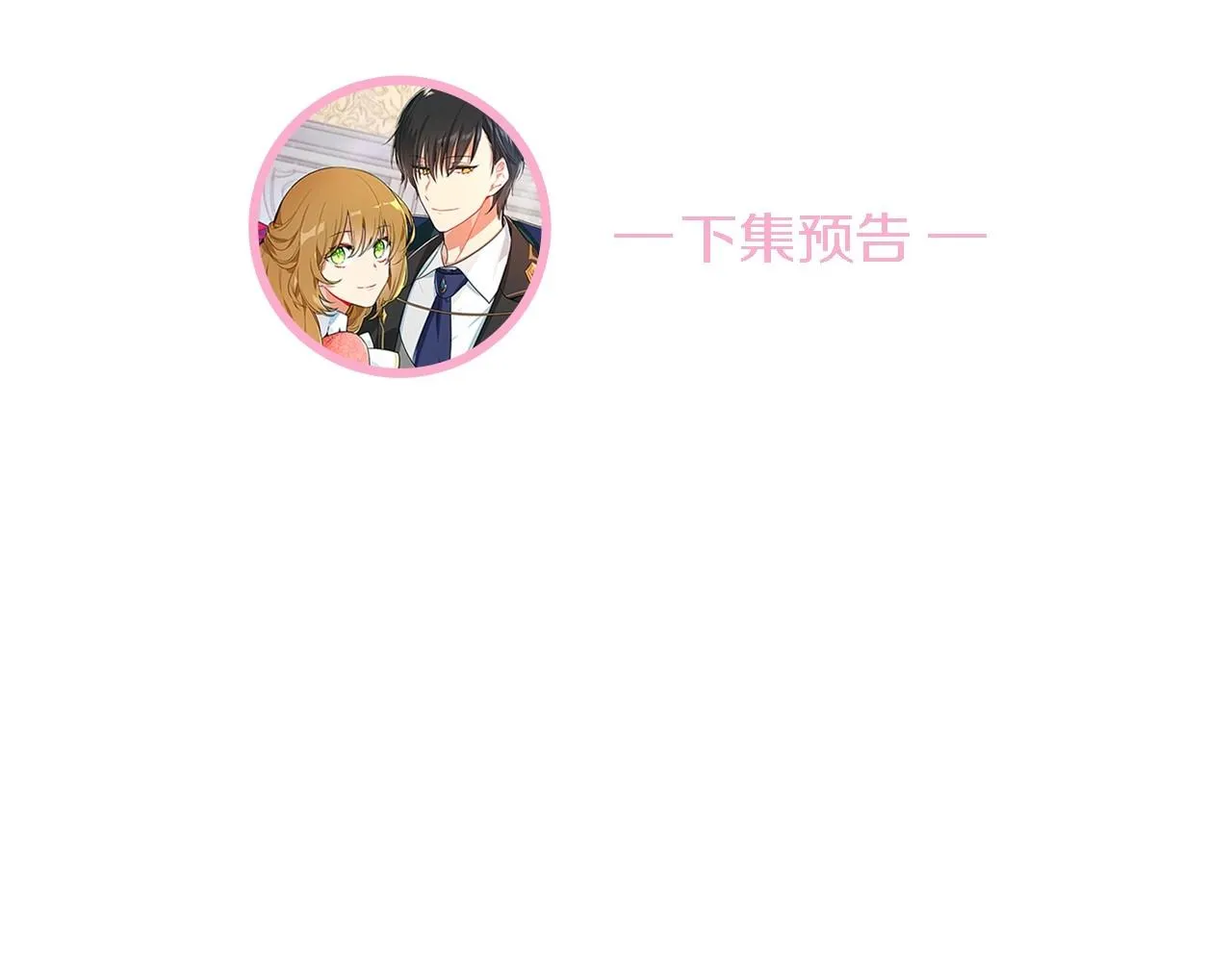 第91话 你可真厉害啊 第127页