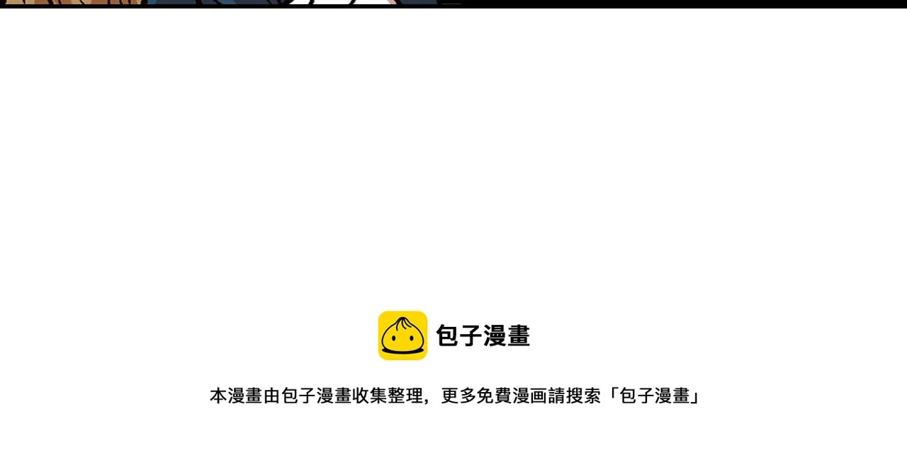 第91话 你可真厉害啊 第133页