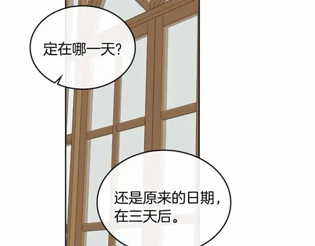 第111话 操控灵魂 第6页