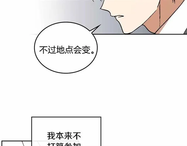 第111话 操控灵魂 第8页