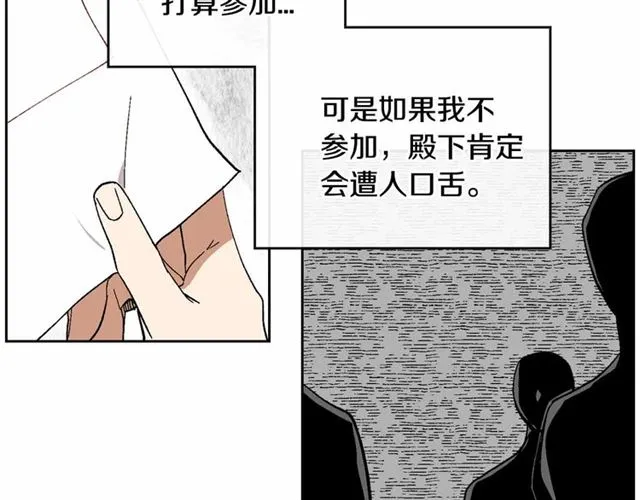 第111话 操控灵魂 第9页