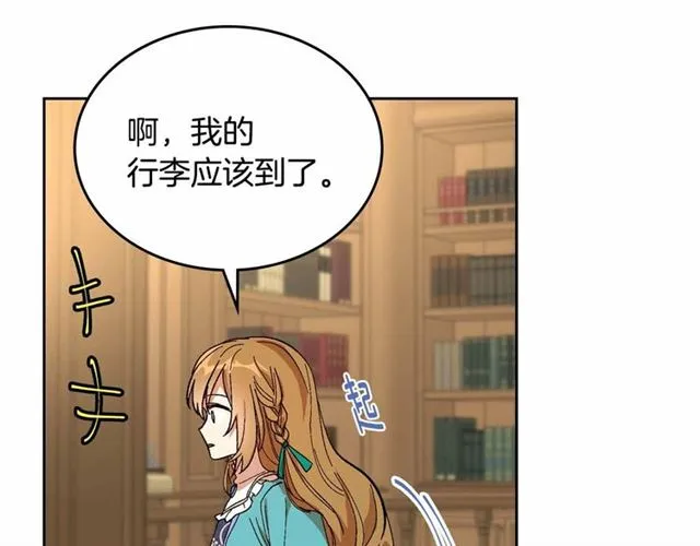 第111话 操控灵魂 第11页