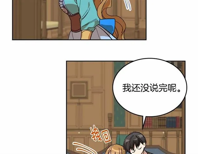 第111话 操控灵魂 第12页