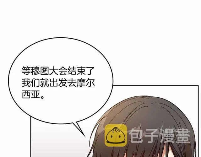 第111话 操控灵魂 第14页