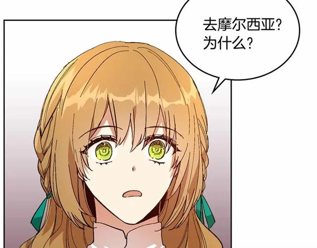 第111话 操控灵魂 第16页