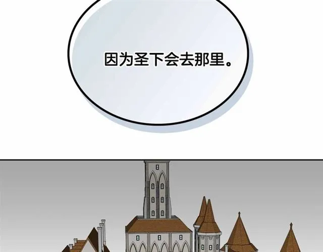 第111话 操控灵魂 第18页
