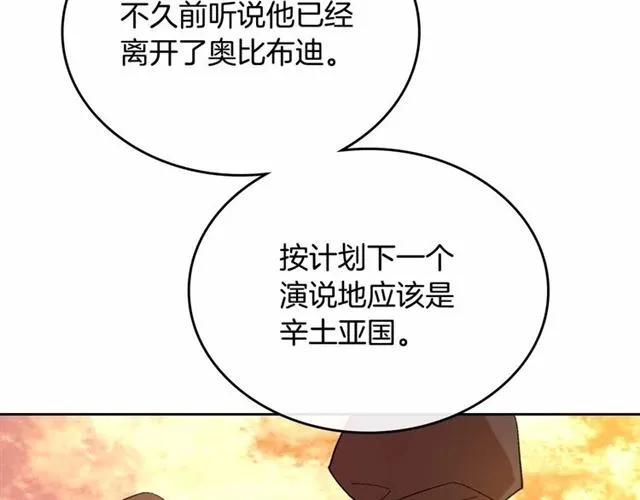 第111话 操控灵魂 第20页